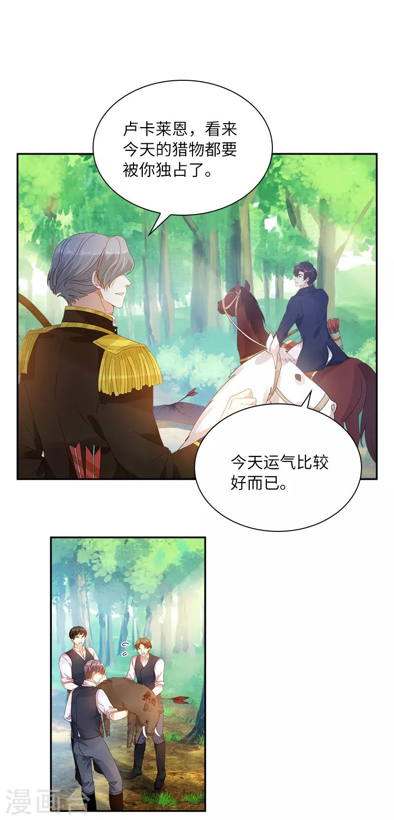恶女会改变韩漫全集-第90话 和解无删减无遮挡章节图片 