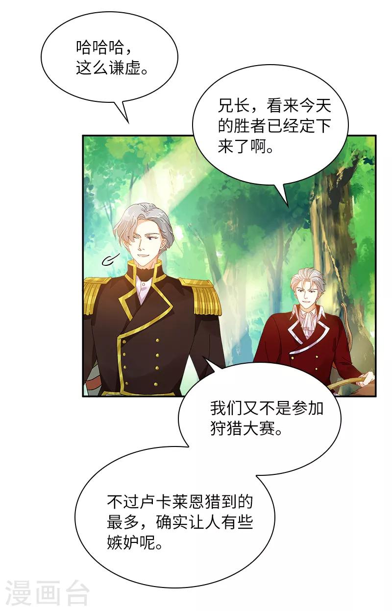 恶女会改变韩漫全集-第90话 和解无删减无遮挡章节图片 