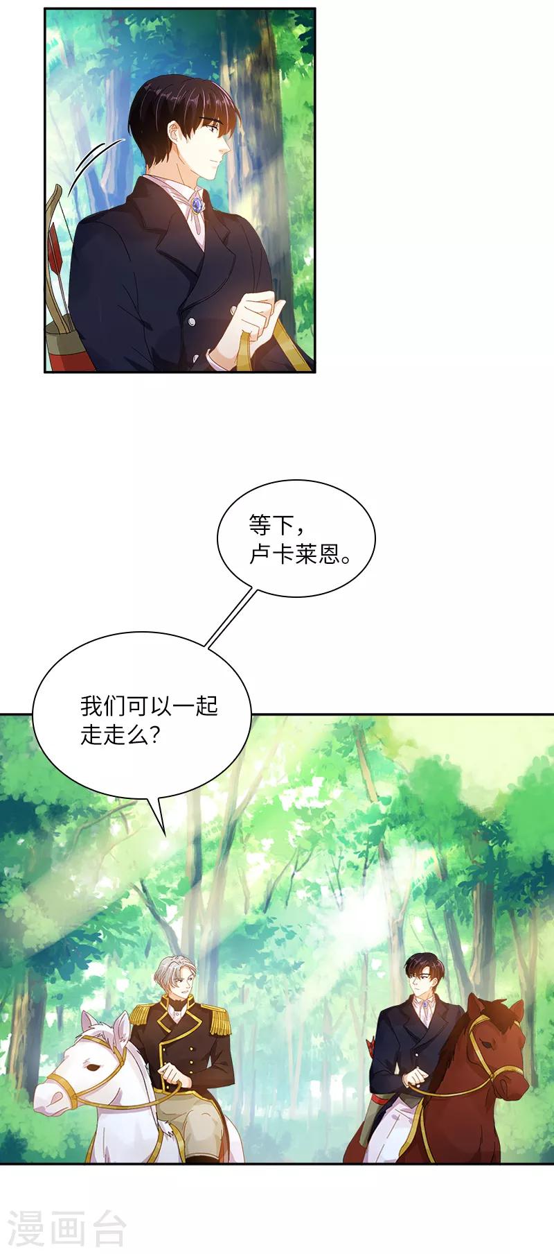 恶女会改变韩漫全集-第90话 和解无删减无遮挡章节图片 