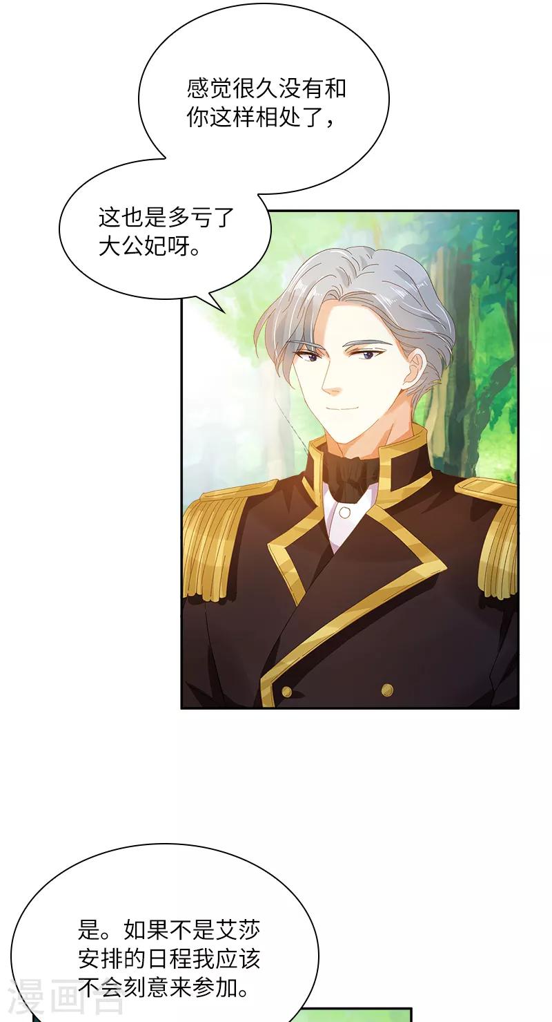 恶女会改变韩漫全集-第90话 和解无删减无遮挡章节图片 