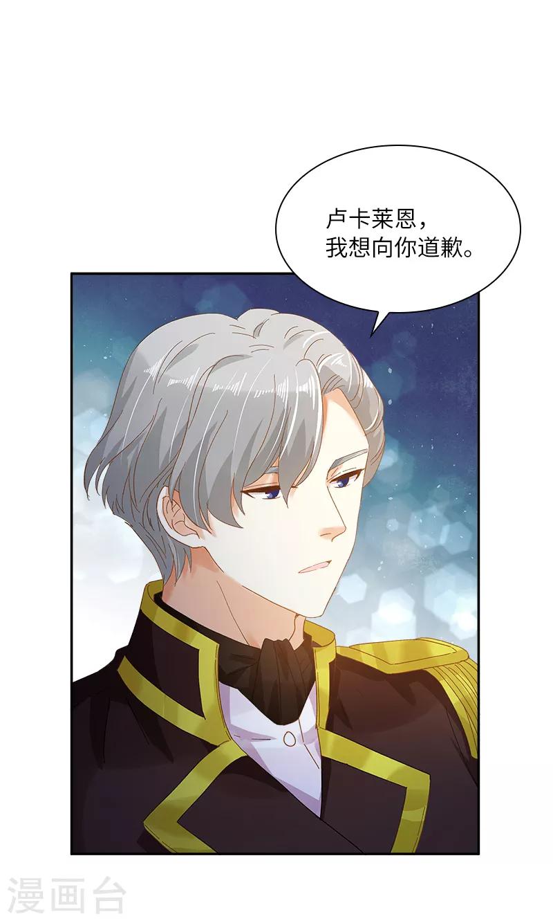恶女会改变韩漫全集-第90话 和解无删减无遮挡章节图片 