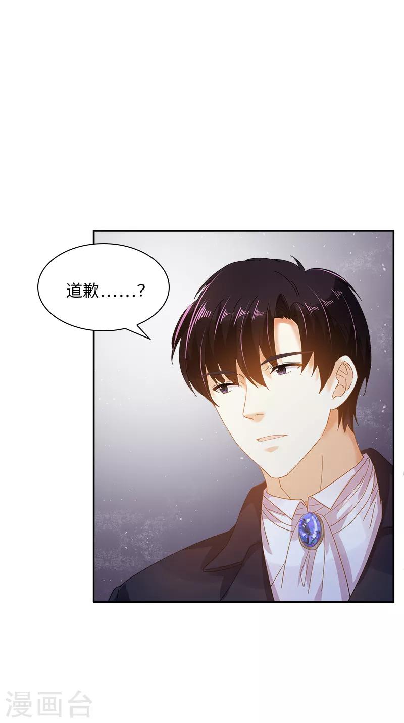 恶女会改变韩漫全集-第90话 和解无删减无遮挡章节图片 