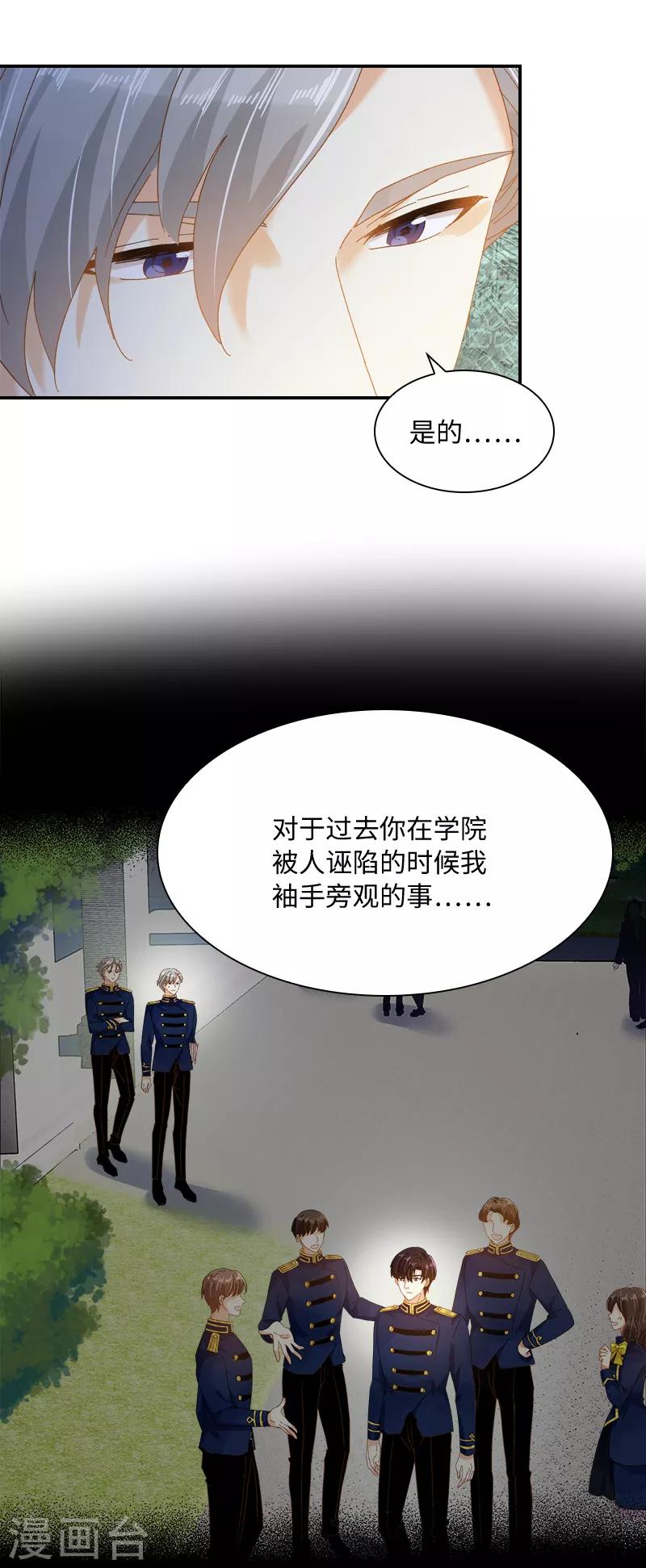 恶女会改变韩漫全集-第90话 和解无删减无遮挡章节图片 