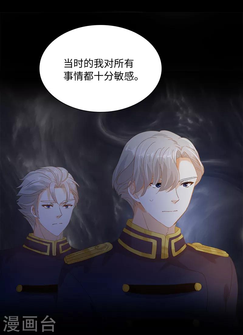 恶女会改变韩漫全集-第90话 和解无删减无遮挡章节图片 