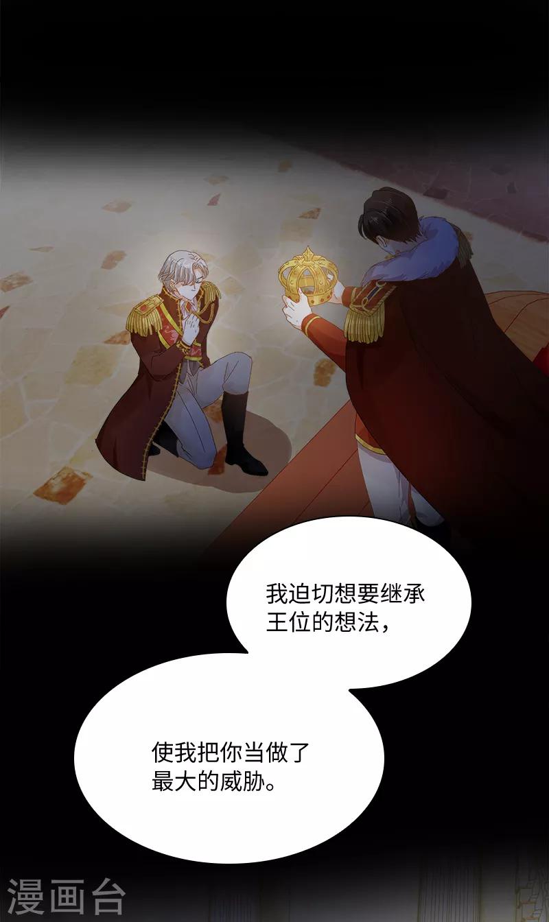 恶女会改变韩漫全集-第90话 和解无删减无遮挡章节图片 