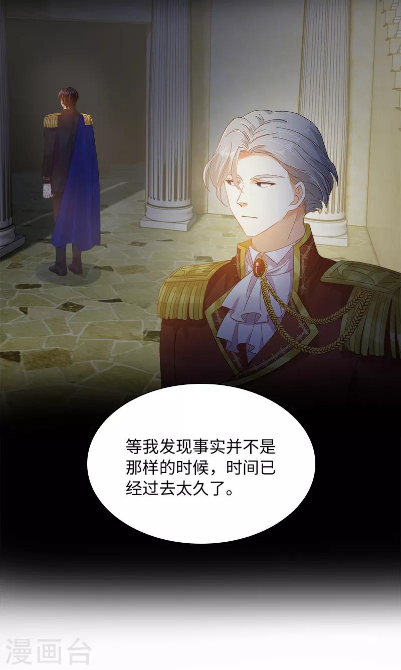 恶女会改变韩漫全集-第90话 和解无删减无遮挡章节图片 