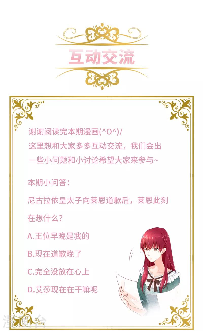 恶女会改变韩漫全集-第90话 和解无删减无遮挡章节图片 