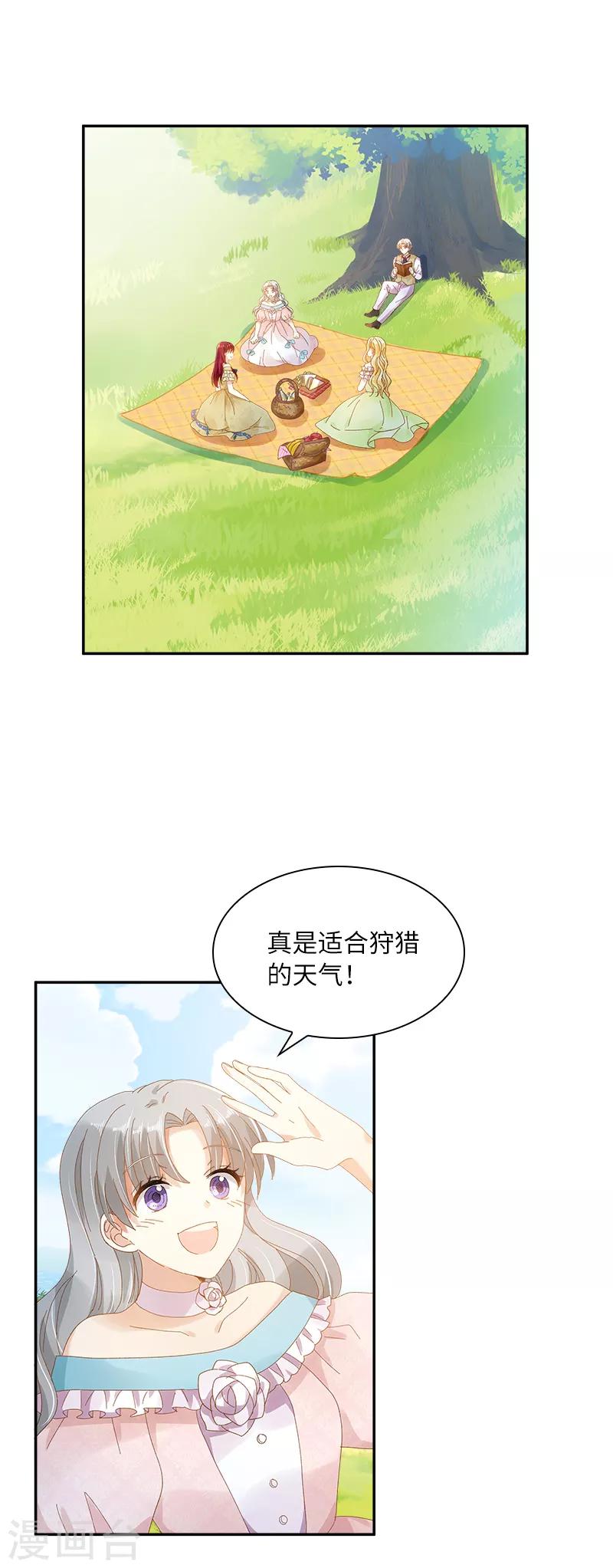 恶女会改变韩漫全集-第90话 和解无删减无遮挡章节图片 