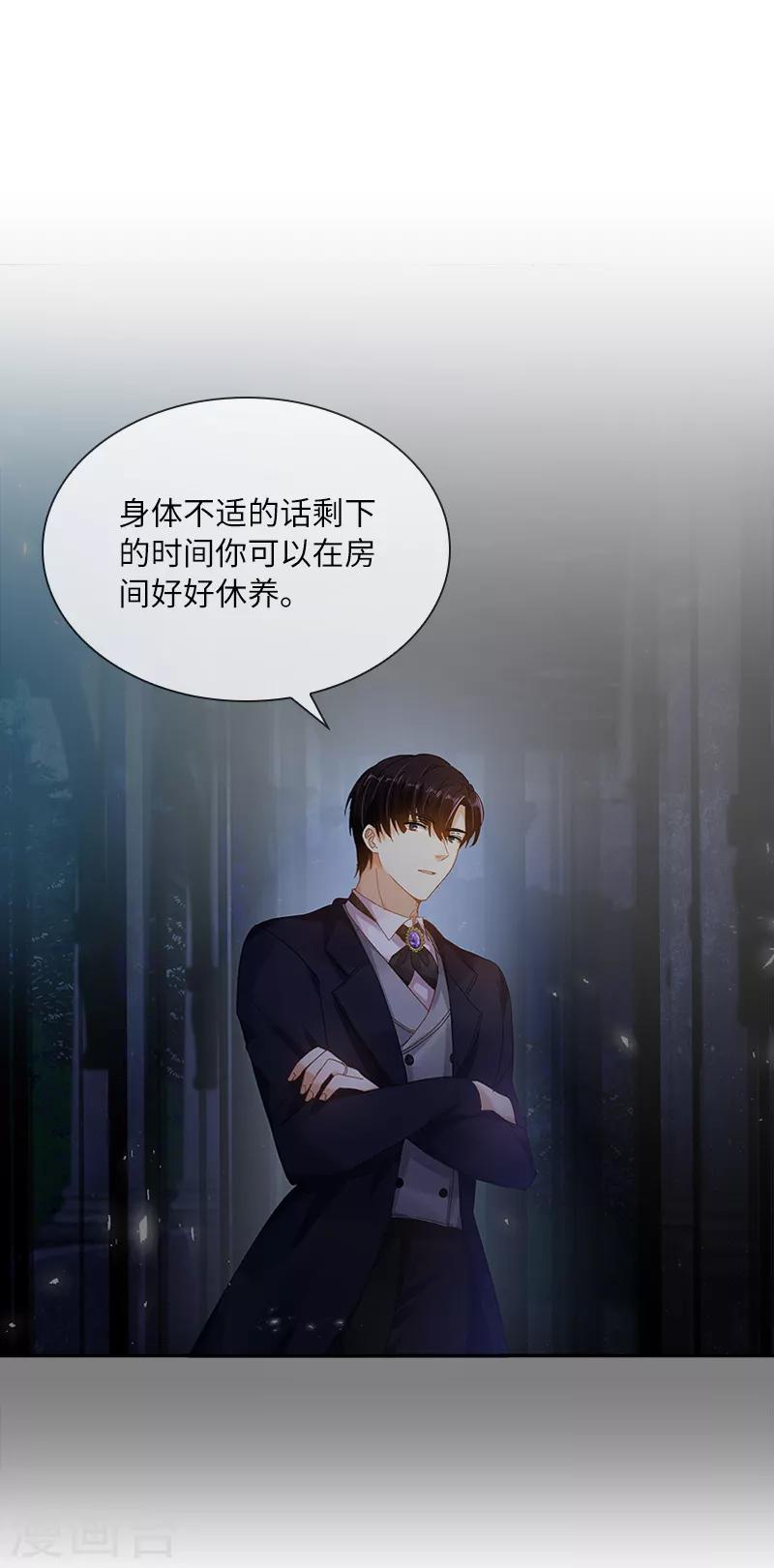 恶女会改变韩漫全集-第90话 和解无删减无遮挡章节图片 