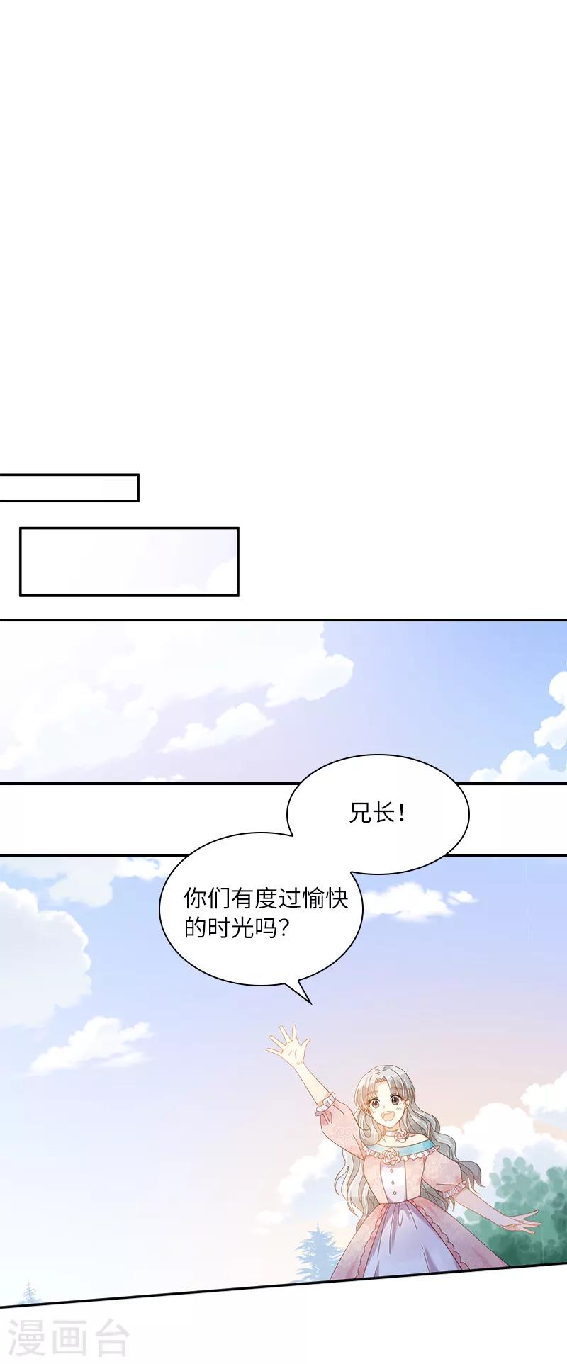 恶女会改变韩漫全集-第91话 艾莎的过去无删减无遮挡章节图片 