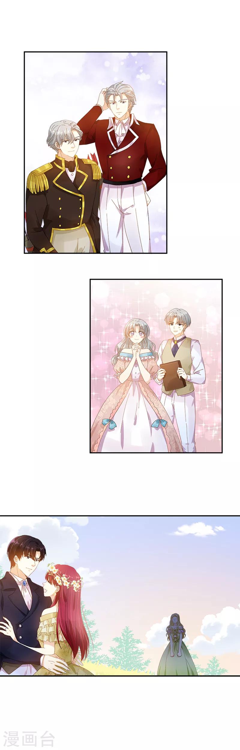 恶女会改变韩漫全集-第91话 艾莎的过去无删减无遮挡章节图片 
