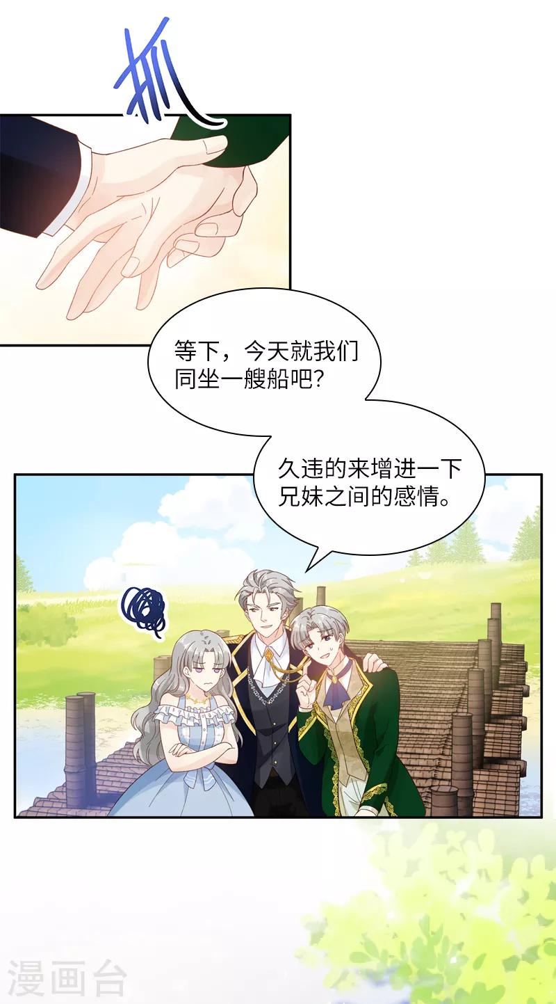 恶女会改变韩漫全集-第92话 风波再起无删减无遮挡章节图片 