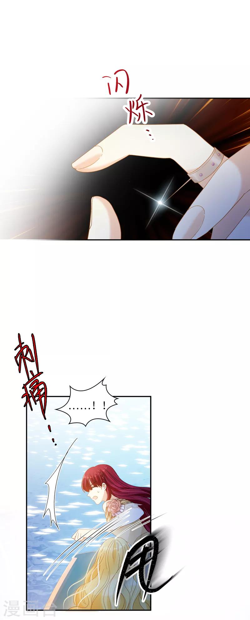 恶女会改变韩漫全集-第93话 拉西亚的算计无删减无遮挡章节图片 