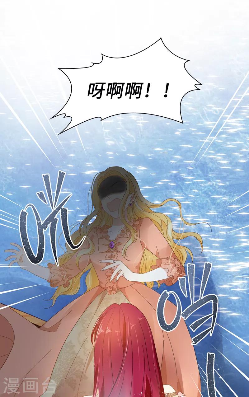 恶女会改变韩漫全集-第93话 拉西亚的算计无删减无遮挡章节图片 