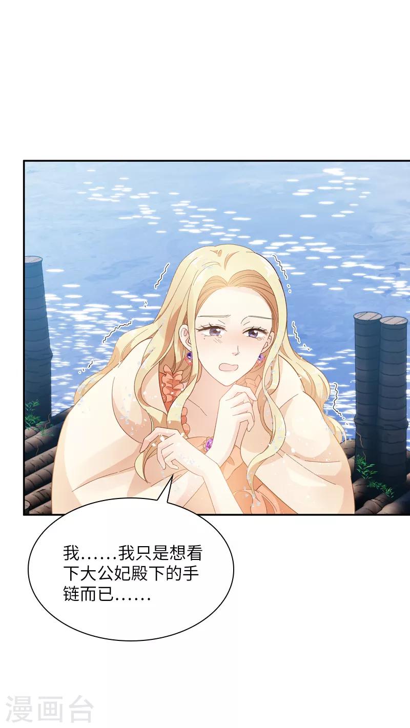 恶女会改变韩漫全集-第93话 拉西亚的算计无删减无遮挡章节图片 