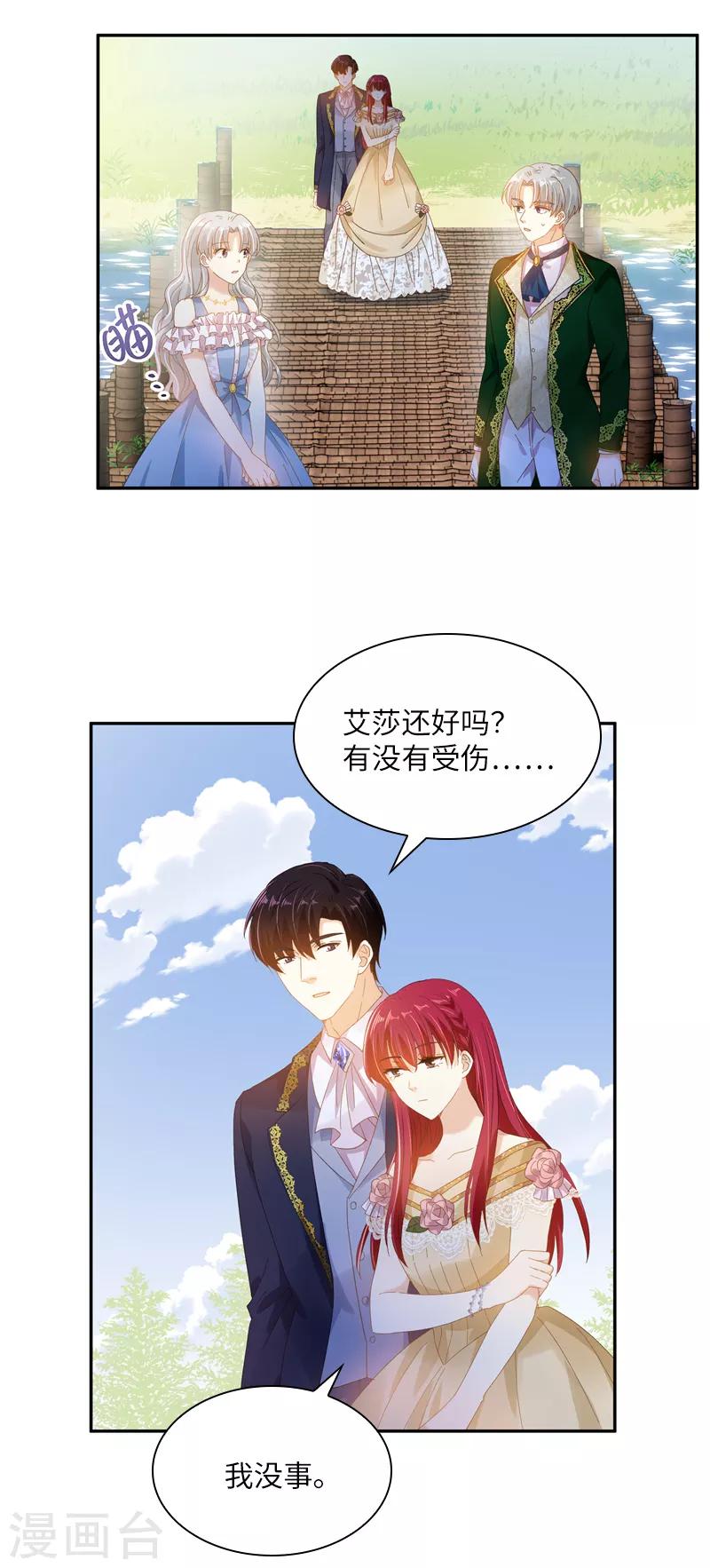 恶女会改变韩漫全集-第93话 拉西亚的算计无删减无遮挡章节图片 