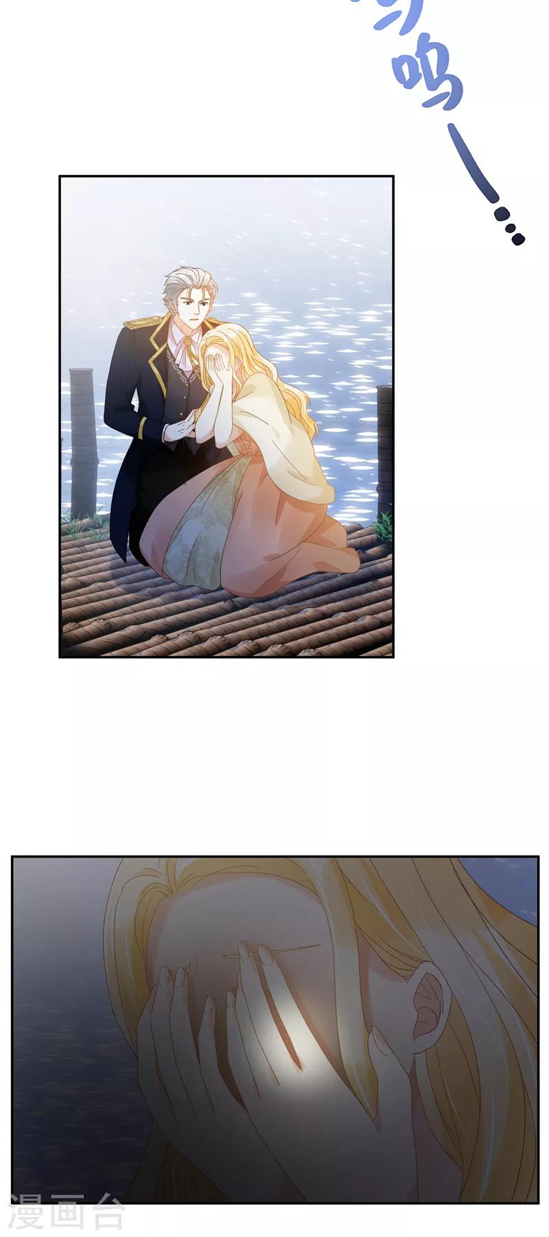 恶女会改变韩漫全集-第93话 拉西亚的算计无删减无遮挡章节图片 