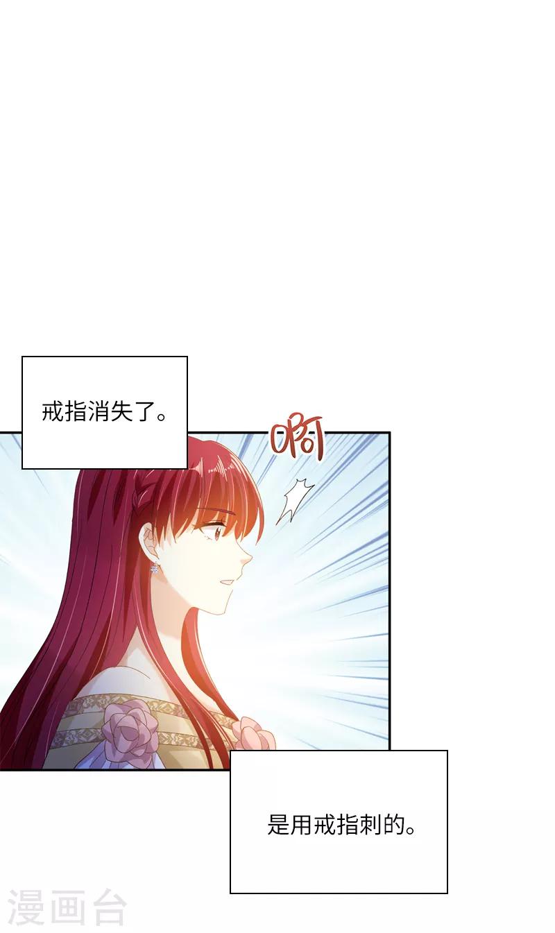 恶女会改变韩漫全集-第93话 拉西亚的算计无删减无遮挡章节图片 