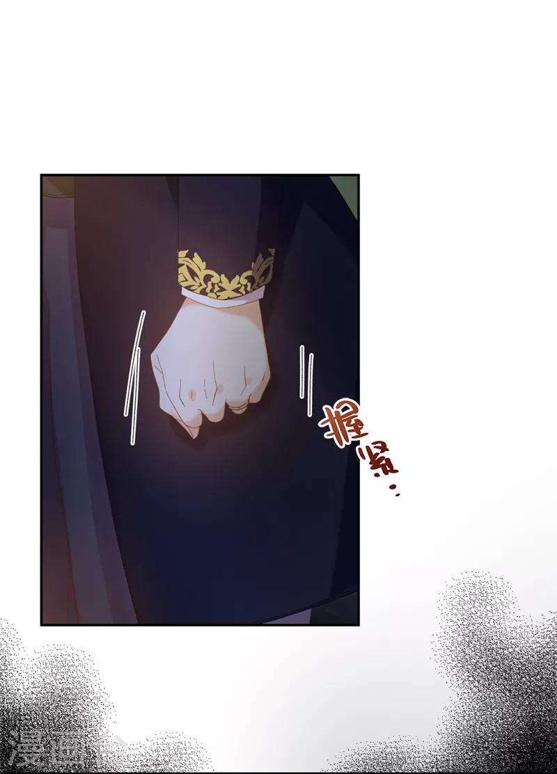 恶女会改变韩漫全集-第93话 拉西亚的算计无删减无遮挡章节图片 