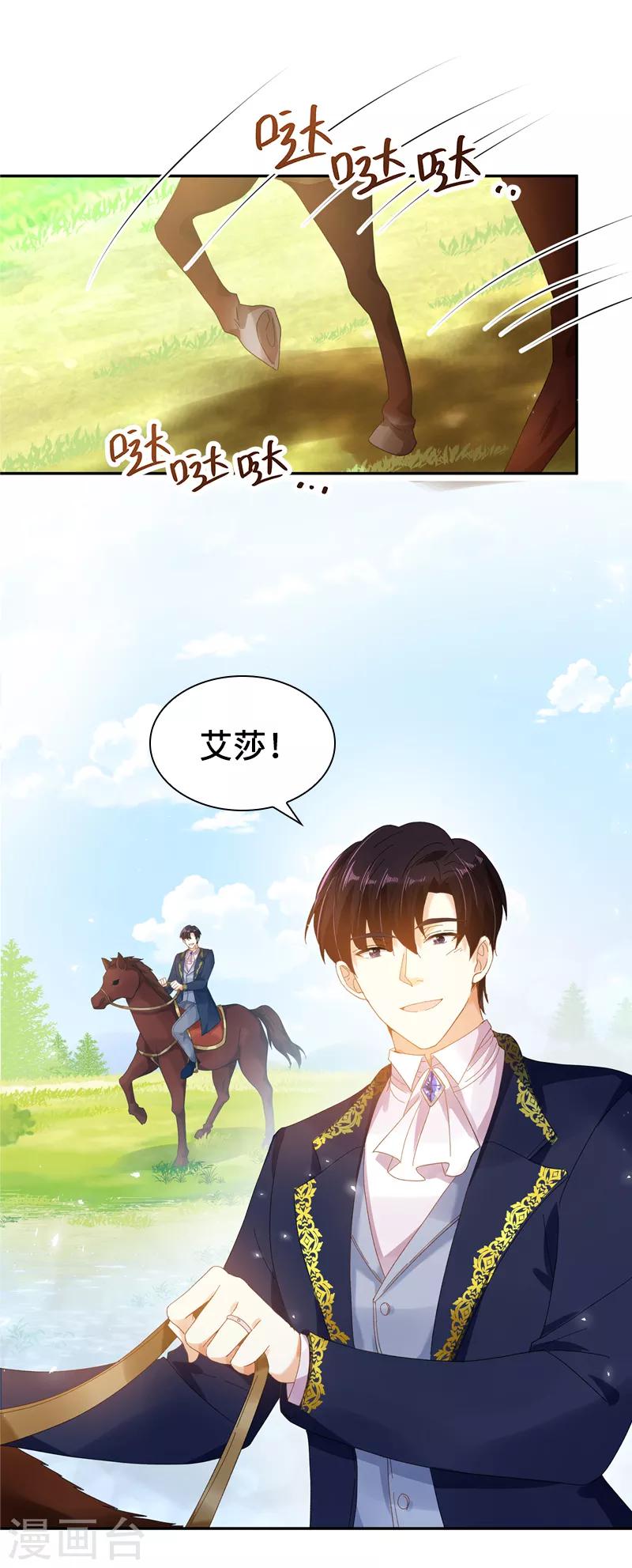 恶女会改变韩漫全集-第93话 拉西亚的算计无删减无遮挡章节图片 