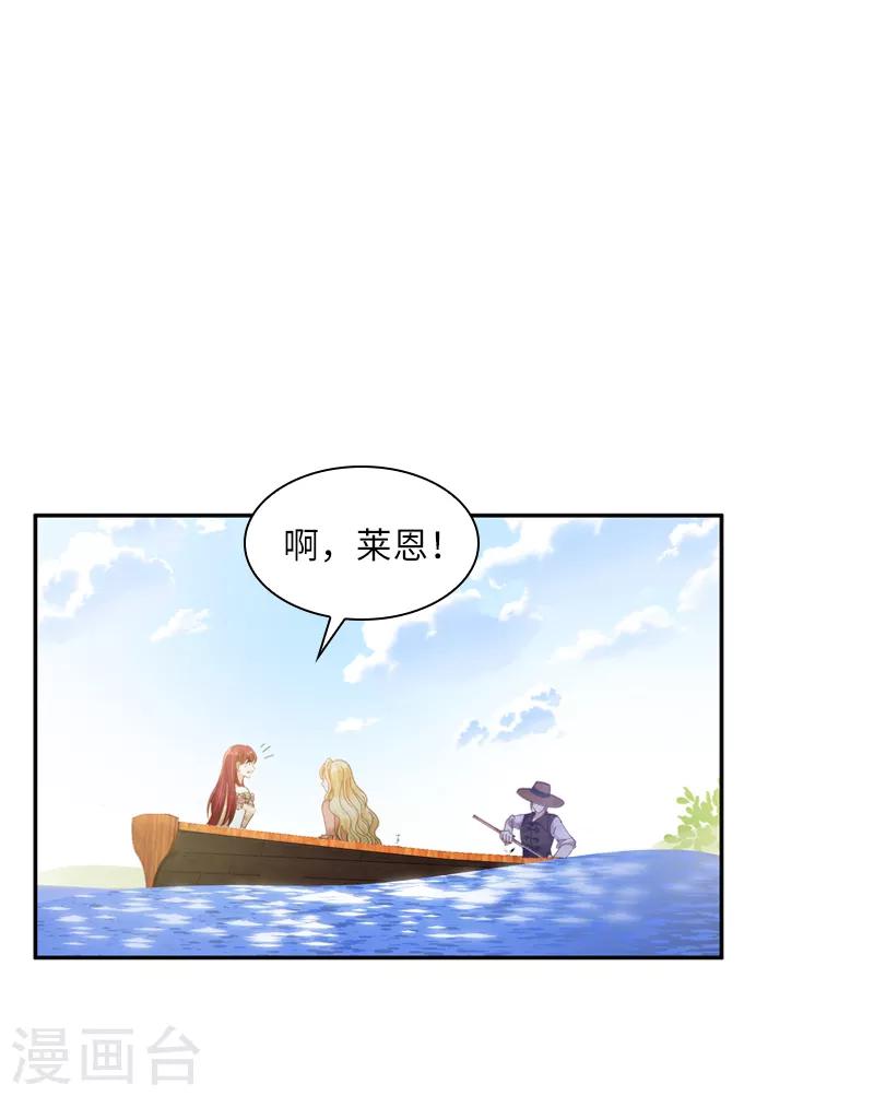 恶女会改变韩漫全集-第93话 拉西亚的算计无删减无遮挡章节图片 