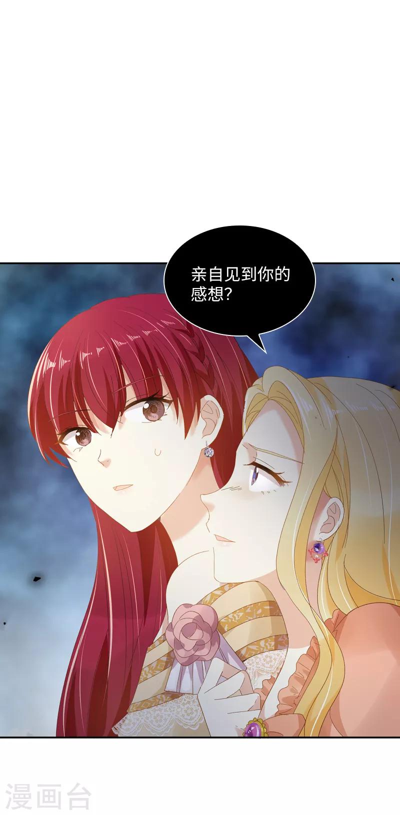 恶女会改变韩漫全集-第93话 拉西亚的算计无删减无遮挡章节图片 