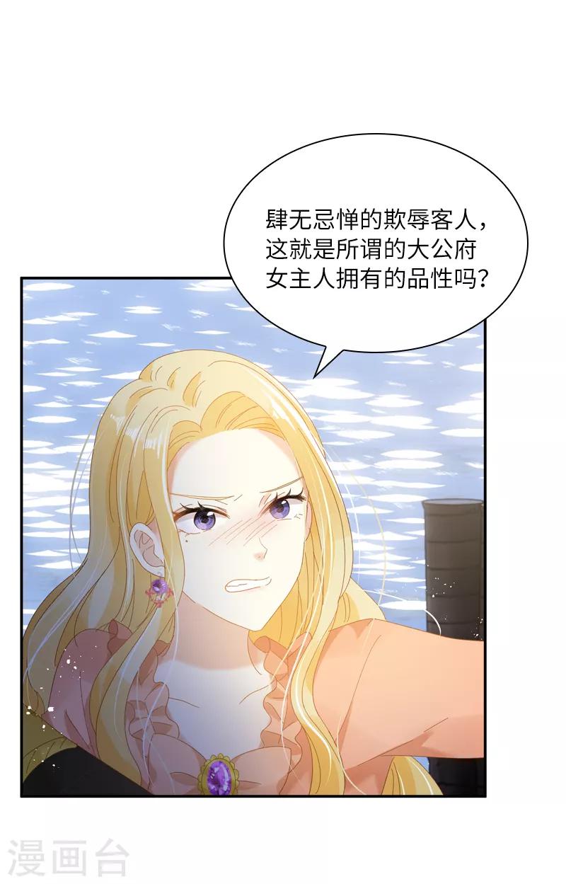 恶女会改变韩漫全集-第94话 对峙无删减无遮挡章节图片 