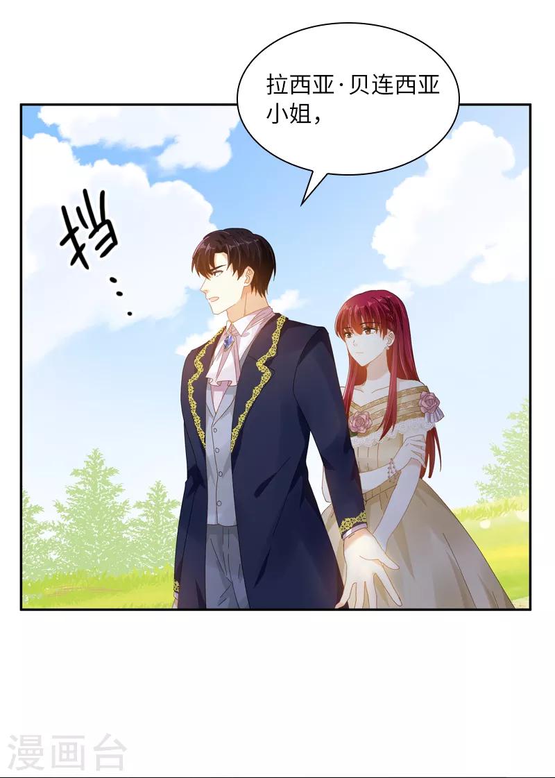 恶女会改变韩漫全集-第94话 对峙无删减无遮挡章节图片 