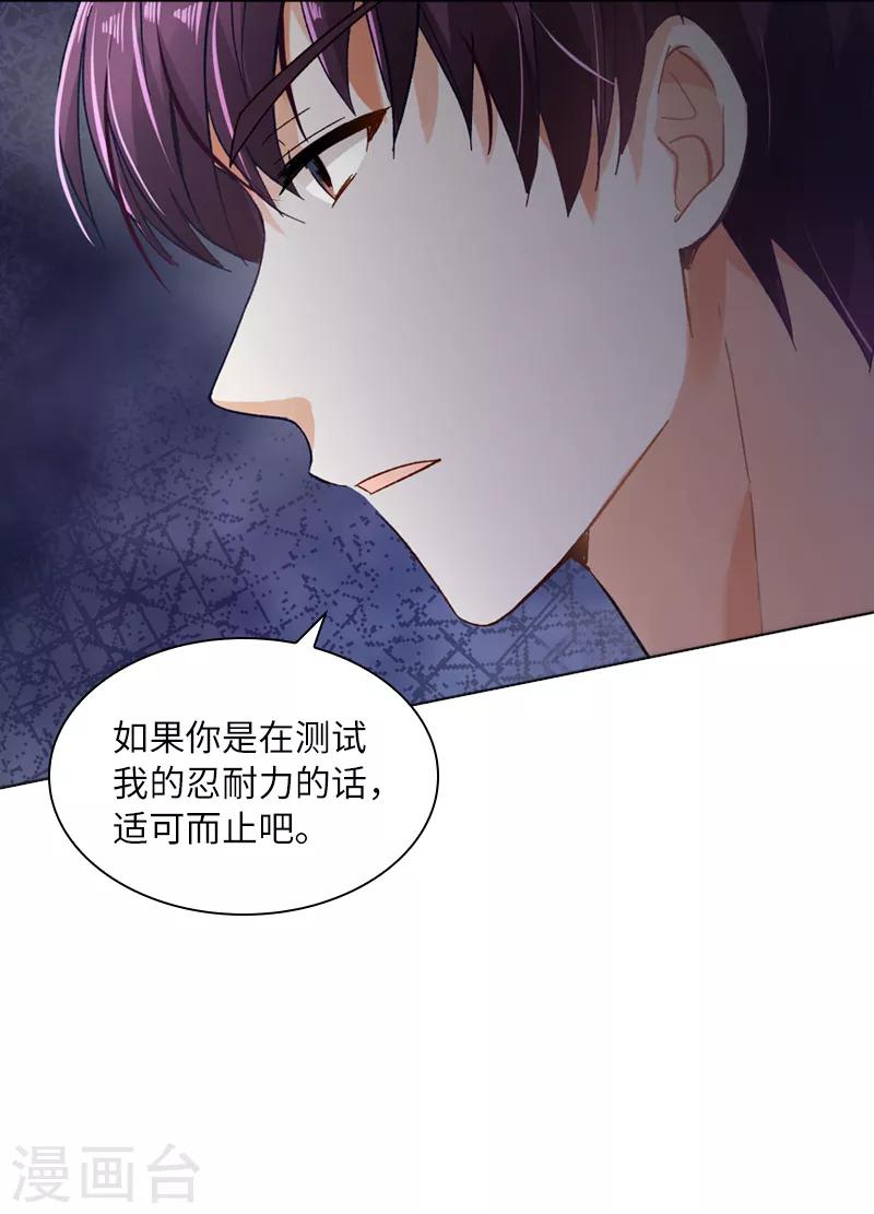 恶女会改变韩漫全集-第94话 对峙无删减无遮挡章节图片 