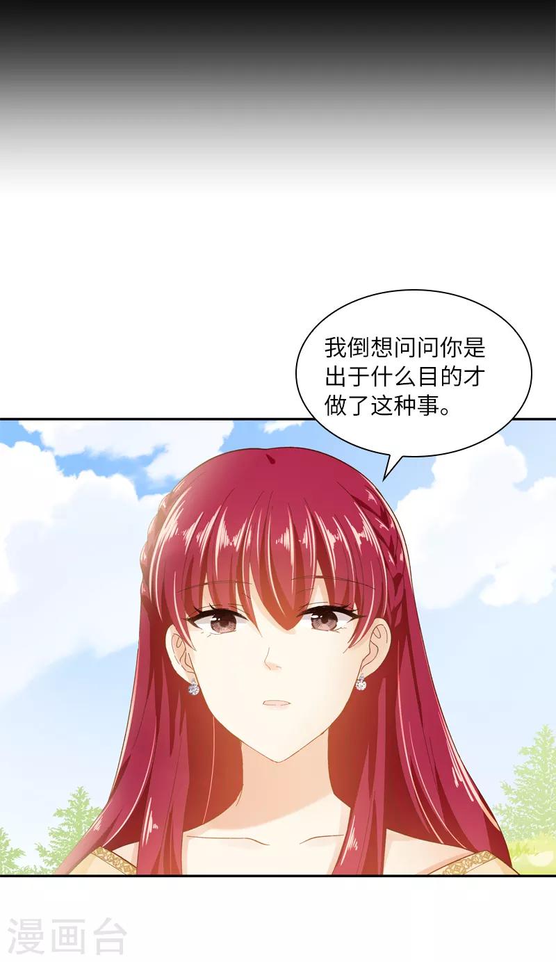 恶女会改变韩漫全集-第94话 对峙无删减无遮挡章节图片 