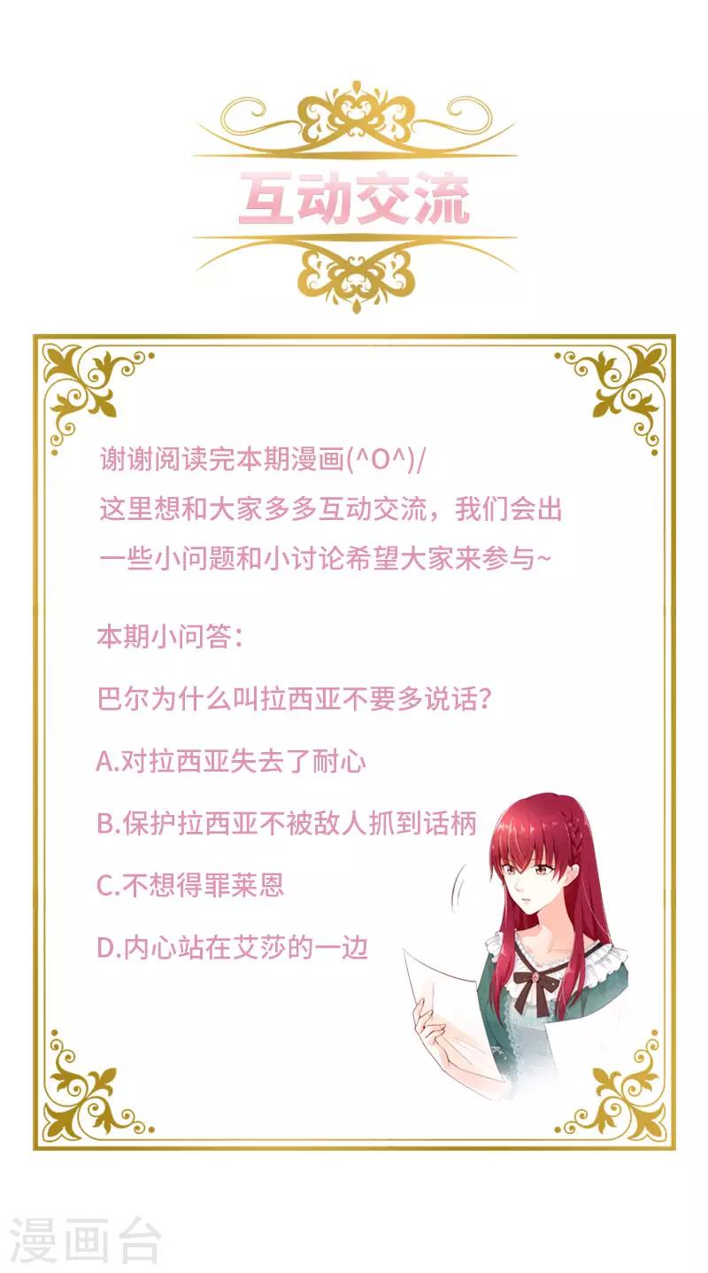 恶女会改变韩漫全集-第94话 对峙无删减无遮挡章节图片 