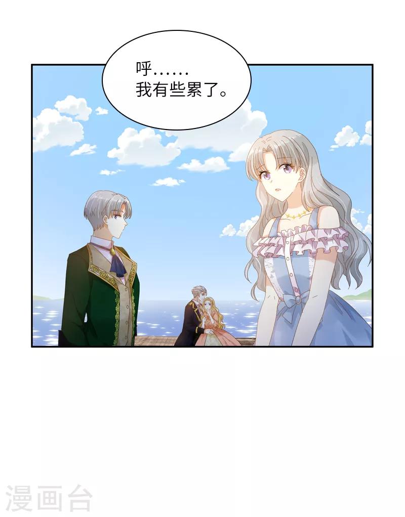 恶女会改变韩漫全集-第94话 对峙无删减无遮挡章节图片 