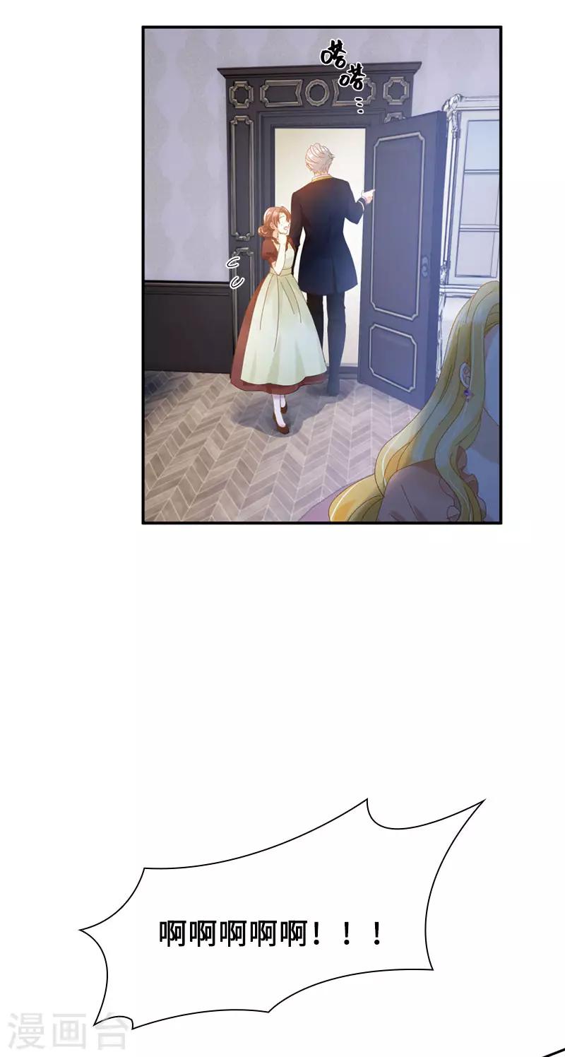 恶女会改变韩漫全集-第95话 愤怒的拉西亚无删减无遮挡章节图片 