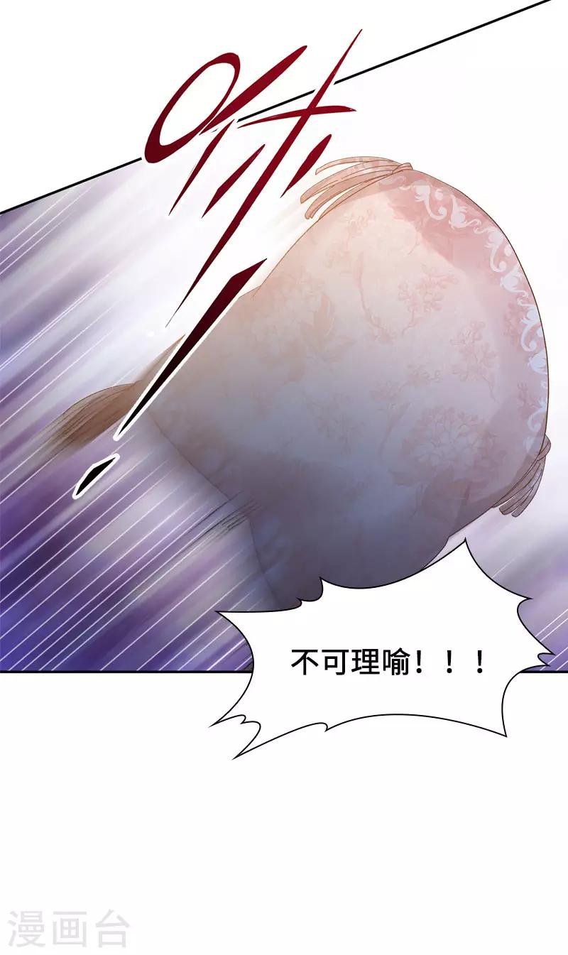 恶女会改变韩漫全集-第95话 愤怒的拉西亚无删减无遮挡章节图片 