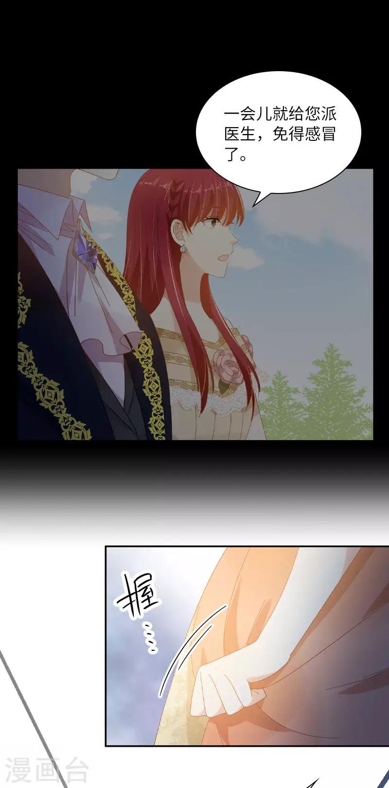 恶女会改变韩漫全集-第95话 愤怒的拉西亚无删减无遮挡章节图片 