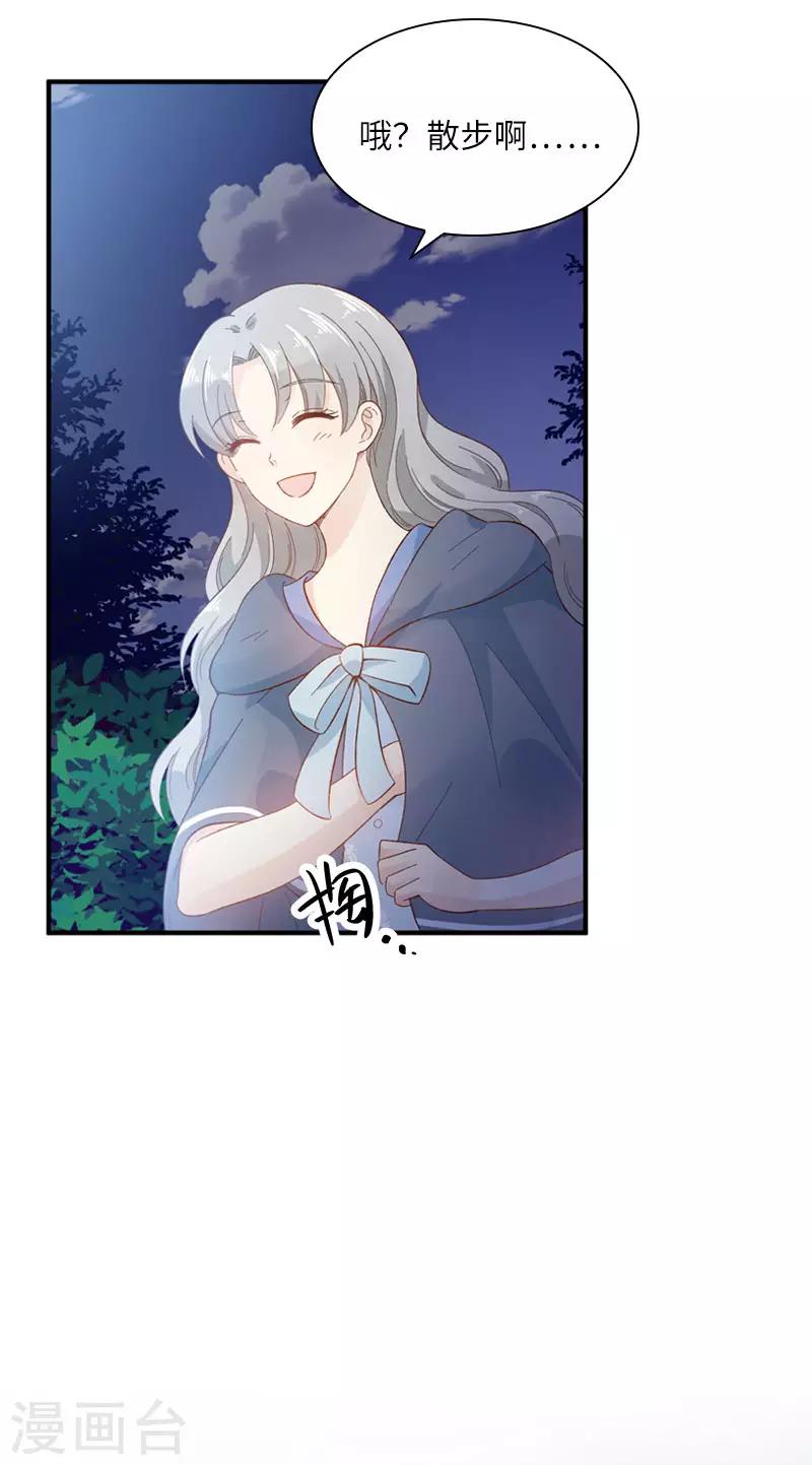 恶女会改变韩漫全集-第95话 愤怒的拉西亚无删减无遮挡章节图片 