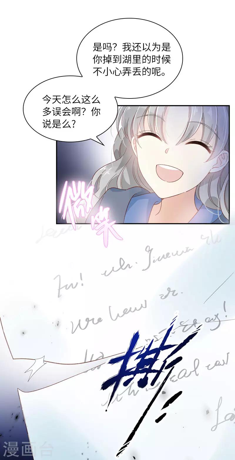 恶女会改变韩漫全集-第96话 揭穿无删减无遮挡章节图片 