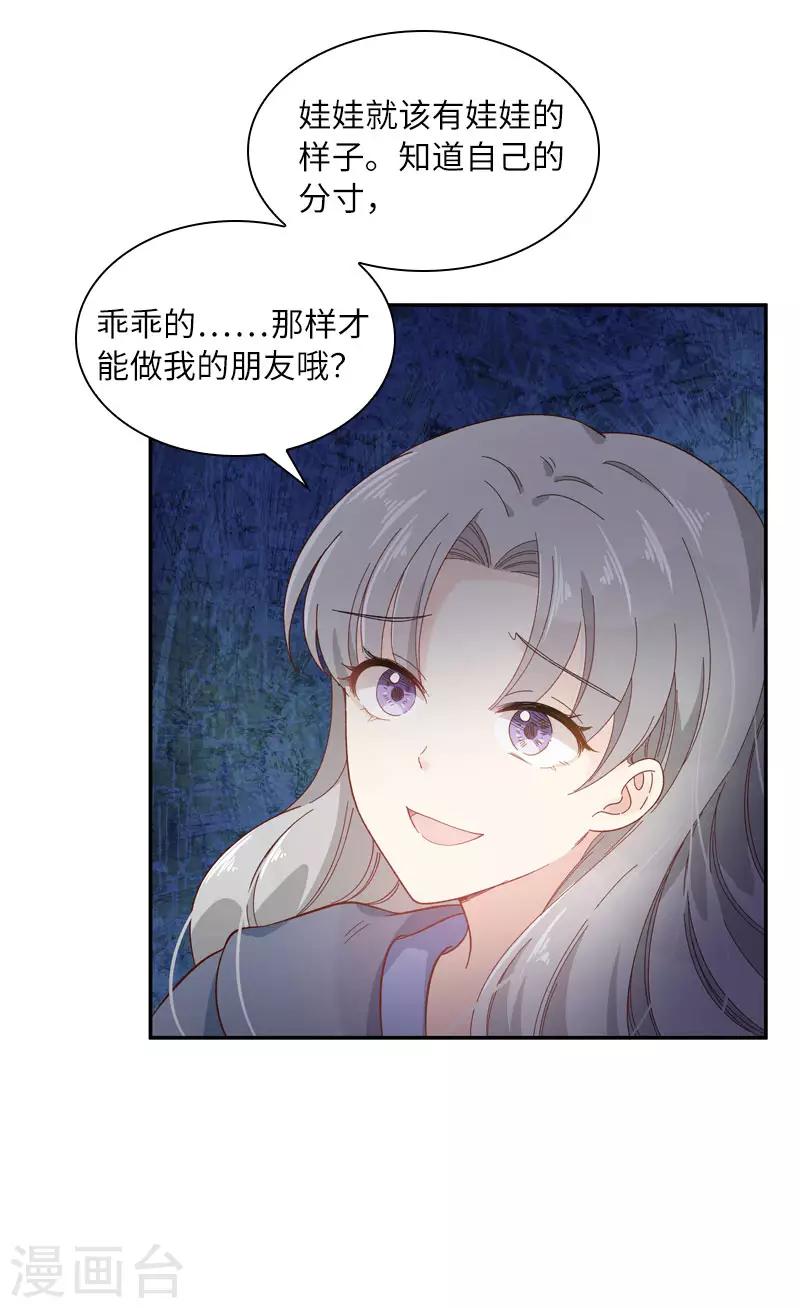 恶女会改变韩漫全集-第96话 揭穿无删减无遮挡章节图片 