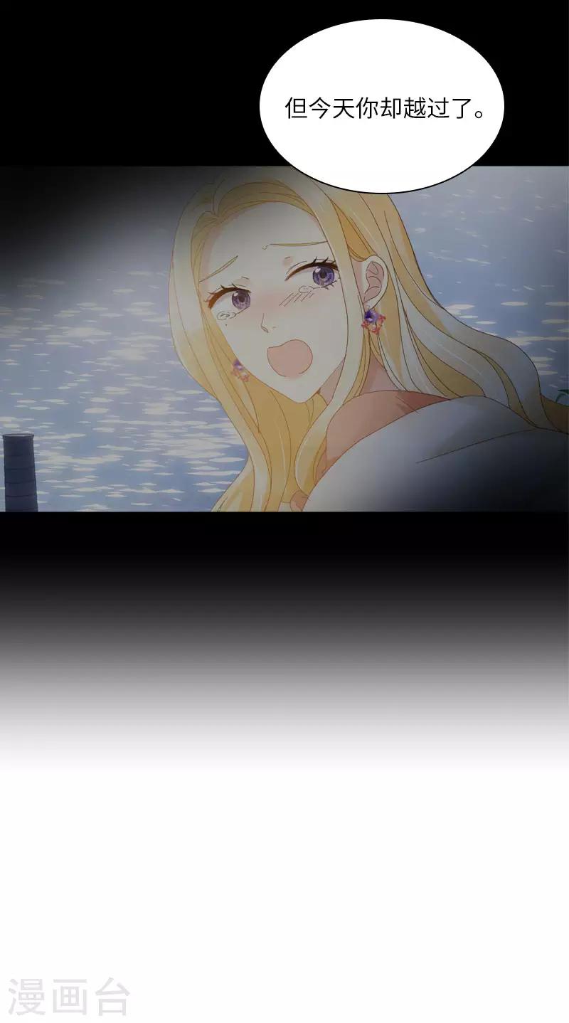 恶女会改变韩漫全集-第96话 揭穿无删减无遮挡章节图片 