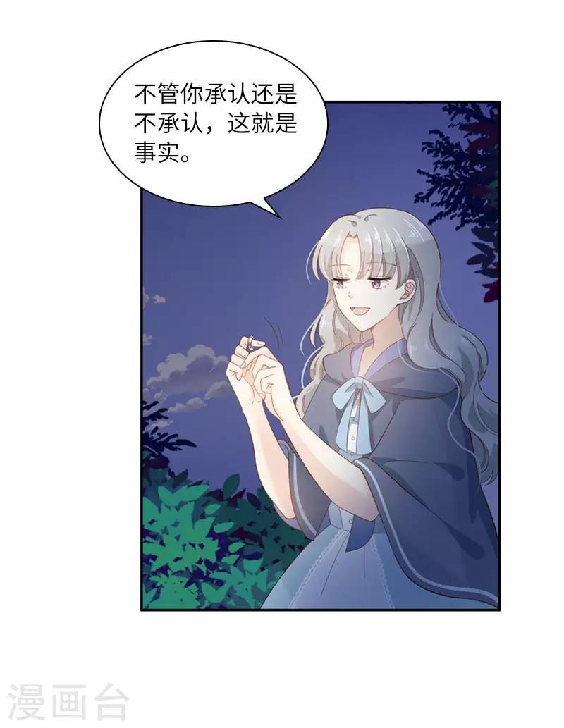 恶女会改变韩漫全集-第96话 揭穿无删减无遮挡章节图片 