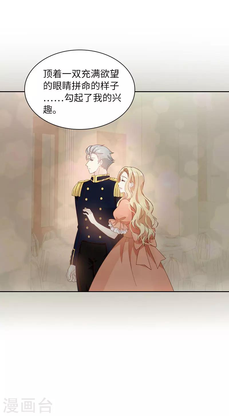 恶女会改变韩漫全集-第96话 揭穿无删减无遮挡章节图片 