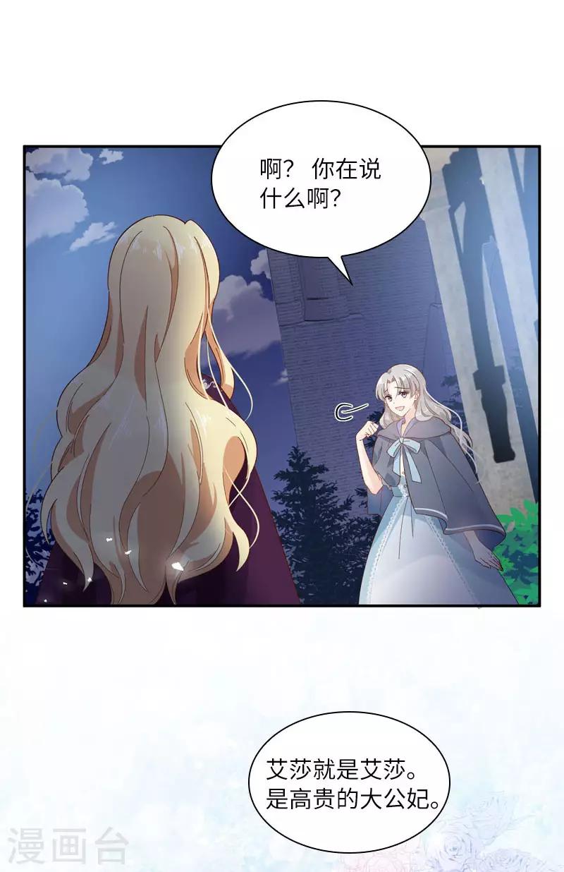 恶女会改变韩漫全集-第96话 揭穿无删减无遮挡章节图片 