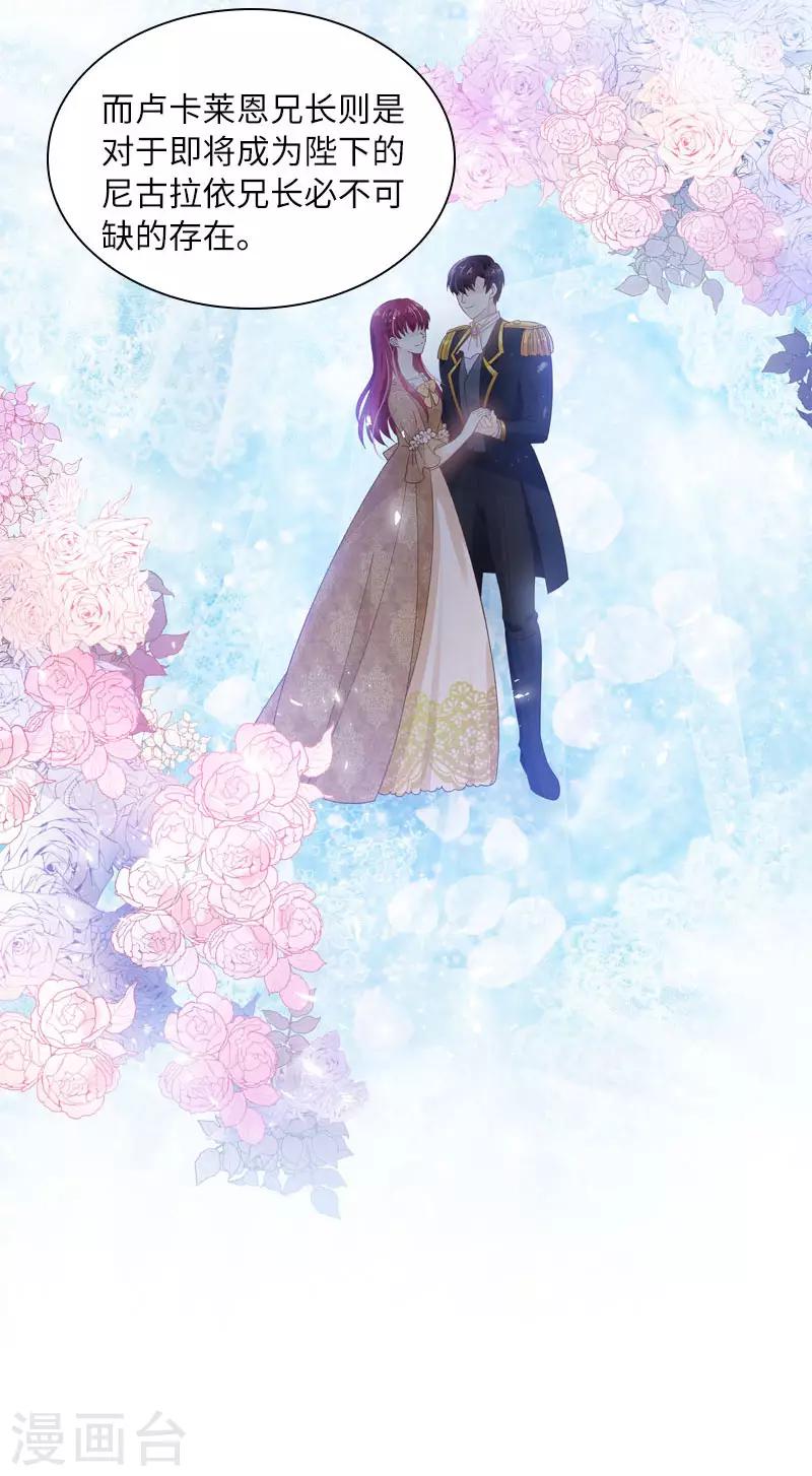 恶女会改变韩漫全集-第96话 揭穿无删减无遮挡章节图片 