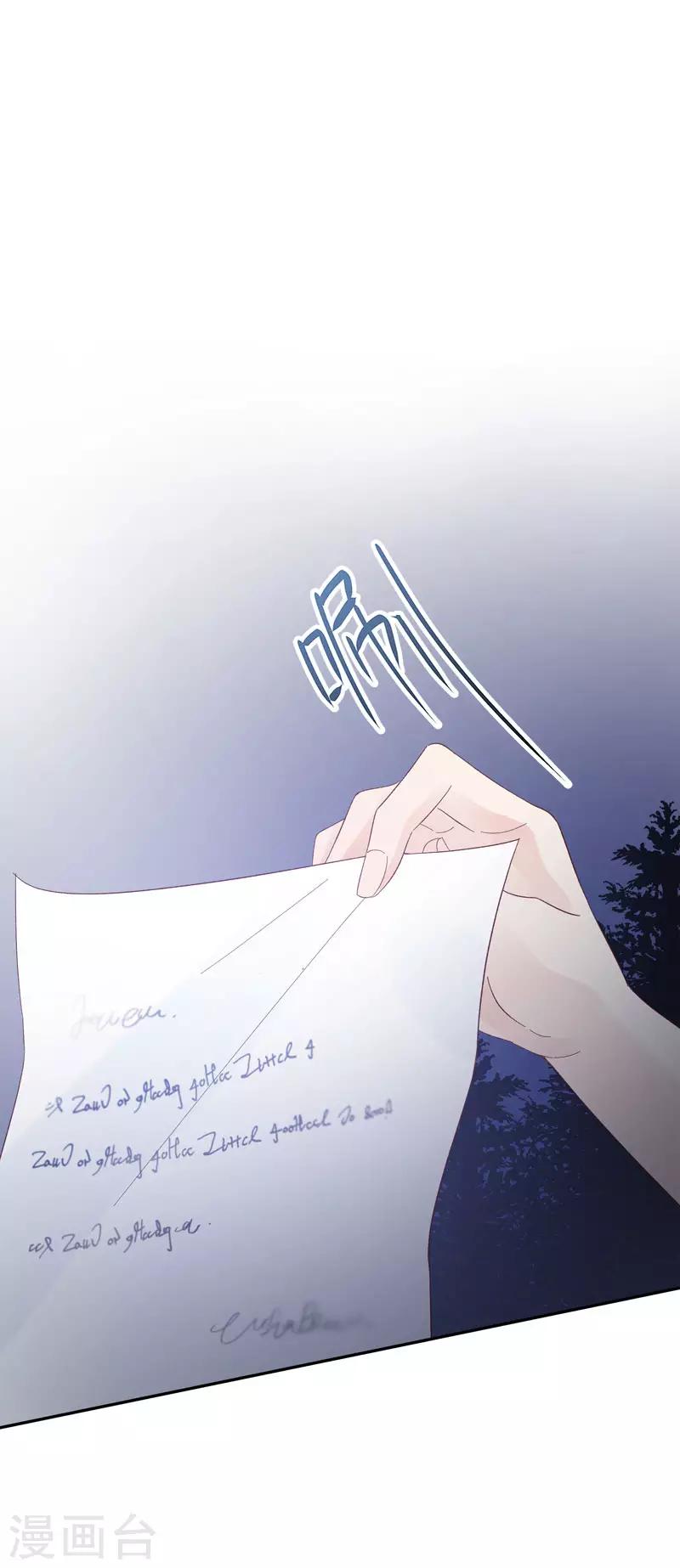 恶女会改变韩漫全集-第96话 揭穿无删减无遮挡章节图片 
