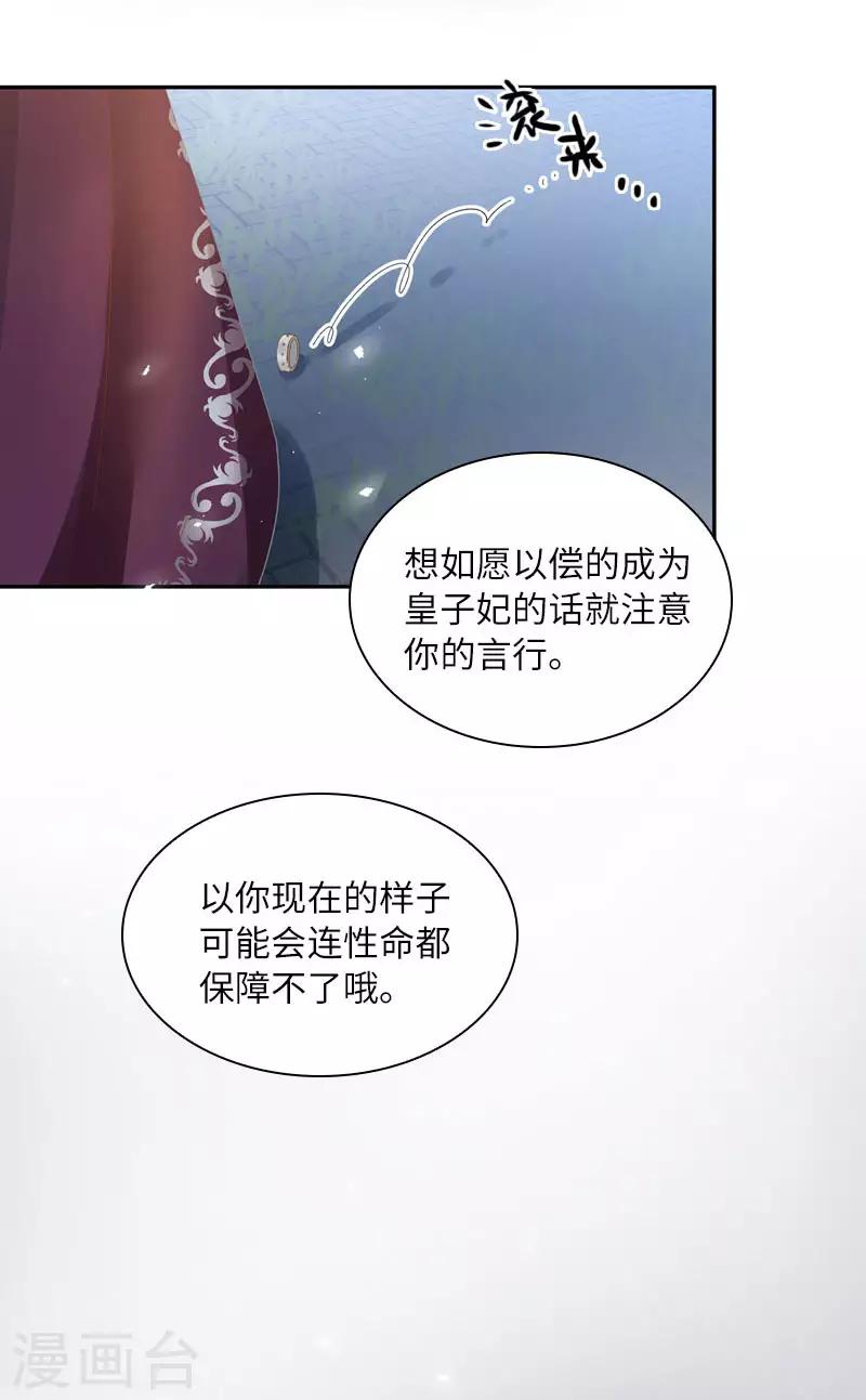 恶女会改变韩漫全集-第96话 揭穿无删减无遮挡章节图片 