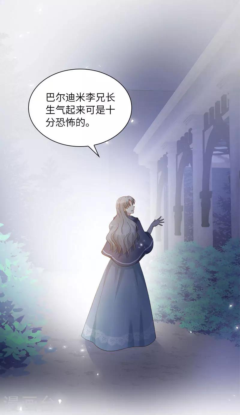 恶女会改变韩漫全集-第96话 揭穿无删减无遮挡章节图片 