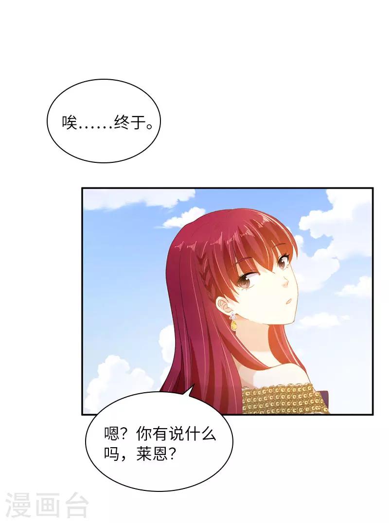 恶女会改变韩漫全集-第97话 送别无删减无遮挡章节图片 