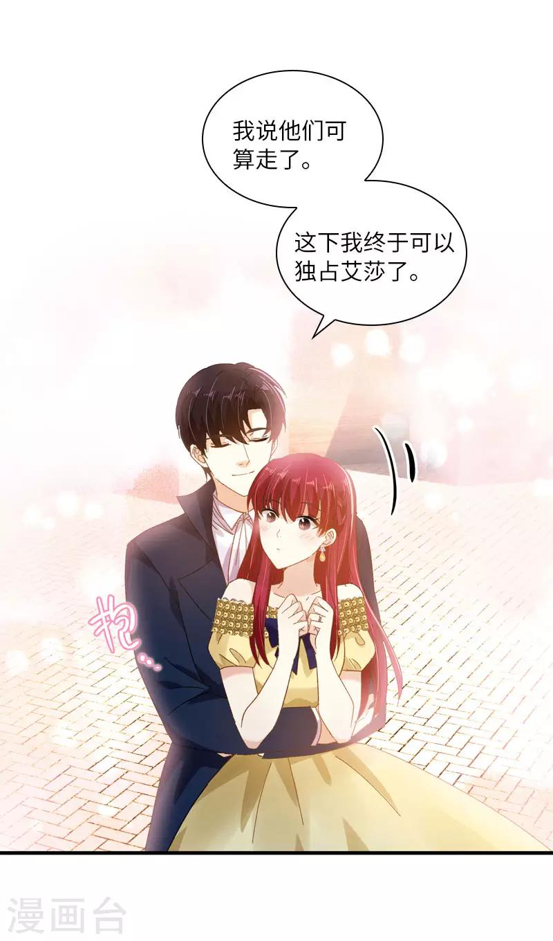 恶女会改变韩漫全集-第97话 送别无删减无遮挡章节图片 