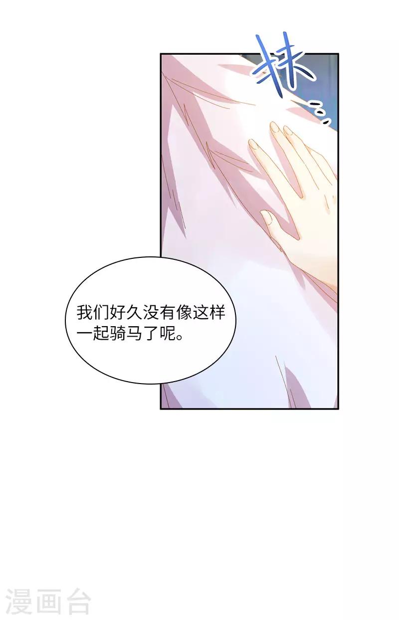 恶女会改变韩漫全集-第97话 送别无删减无遮挡章节图片 