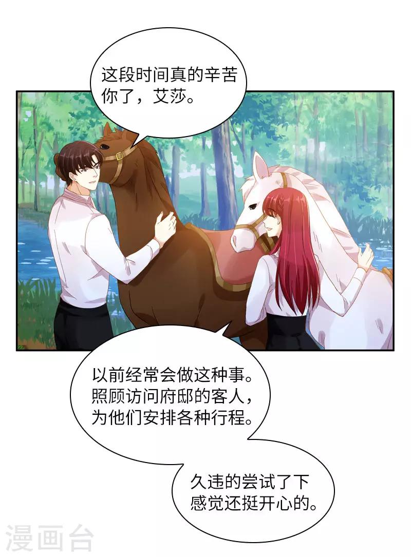 恶女会改变韩漫全集-第97话 送别无删减无遮挡章节图片 